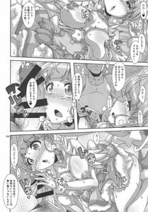 Page 7: 006.jpg | Hoshii na | View Page!