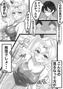 Page 2: 001.jpg | Hoshikawa Sara to Otaku-kun no Houkago | View Page!