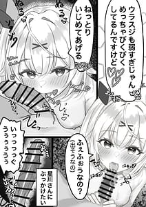 Page 7: 006.jpg | Hoshikawa Sara to Otaku-kun no Houkago | View Page!
