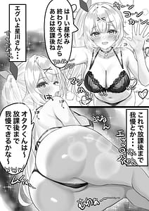 Page 12: 011.jpg | Hoshikawa Sara to Otaku-kun no Houkago | View Page!