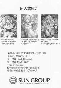 Page 16: 015.jpg | Hoshikawa de Doutei Suteta Kuse ni Wara | View Page!