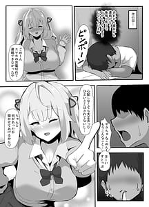 Page 5: 004.jpg | Hoshikawa ni Netorase Play Onegai Shitemita | View Page!