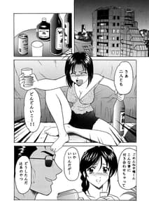 Page 3: 002.jpg | Hoshino Don 01 -Manatsu no Yoru no Yume- | View Page!