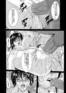 Page 13: 012.jpg | Hoshino Don 01 -Manatsu no Yoru no Yume- | View Page!