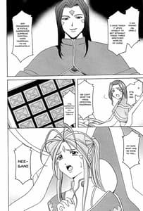 Page 7: 006.jpg | Hoshino Don 2 - X file of goddess 01 | View Page!