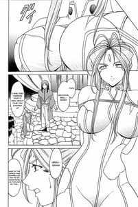 Page 11: 010.jpg | Hoshino Don 2 - X file of goddess 01 | View Page!