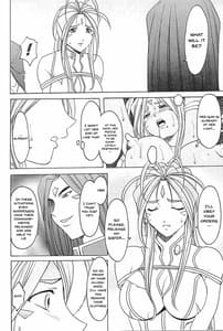 Page 13: 012.jpg | Hoshino Don 2 - X file of goddess 01 | View Page!