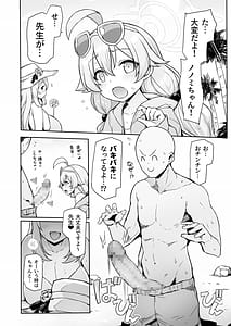 Page 4: 003.jpg | Hoshino no to Mujintou de Pacopaco Suru Hanashi | View Page!