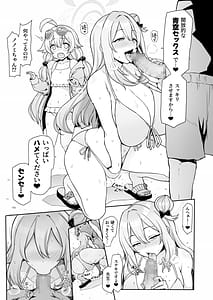 Page 5: 004.jpg | Hoshino no to Mujintou de Pacopaco Suru Hanashi | View Page!