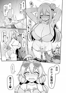 Page 7: 006.jpg | Hoshino no to Mujintou de Pacopaco Suru Hanashi | View Page!