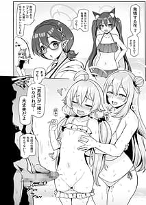 Page 8: 007.jpg | Hoshino no to Mujintou de Pacopaco Suru Hanashi | View Page!