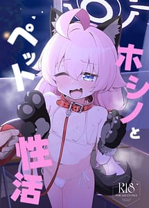 Read Hoshino to Pet Sei Katsu