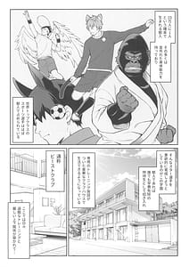 Page 7: 006.jpg | Hoshoku Club | View Page!