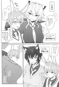 Page 8: 007.jpg | Hoshoku Club | View Page!