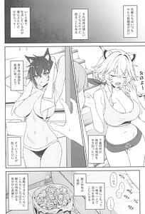 Page 12: 011.jpg | Hoshoku Club | View Page!