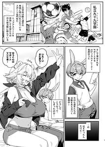 Page 2: 001.jpg | Hoshoku Club 2 | View Page!