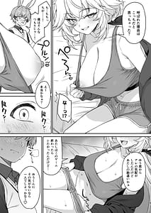 Page 4: 003.jpg | Hoshoku Club 2 | View Page!
