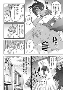 Page 9: 008.jpg | Hoshoku Club 2 | View Page!