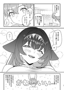 Page 14: 013.jpg | Hoshoku Club 2 | View Page!