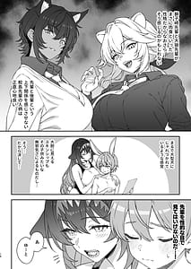 Page 15: 014.jpg | Hoshoku Club 2 | View Page!