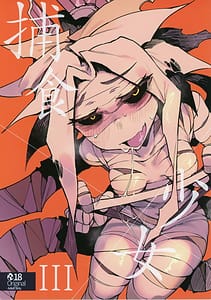 Page 1: 000.jpg | Hoshoku Shoujo III | View Page!