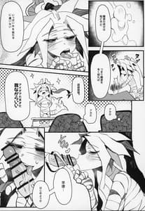Page 6: 005.jpg | Hoshoku Shoujo III | View Page!