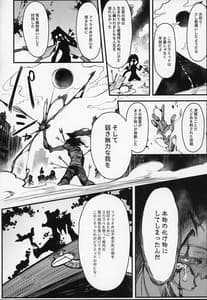 Page 9: 008.jpg | Hoshoku Shoujo III | View Page!