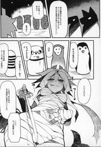 Page 10: 009.jpg | Hoshoku Shoujo III | View Page!