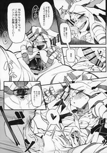 Page 13: 012.jpg | Hoshoku Shoujo III | View Page!