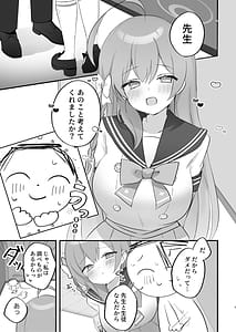 Page 4: 003.jpg | Hoshuu Jugyou Shimasennka | View Page!