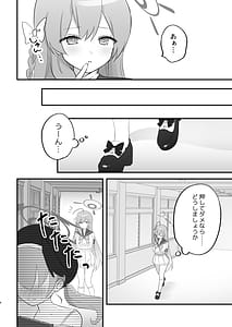 Page 5: 004.jpg | Hoshuu Jugyou Shimasennka | View Page!