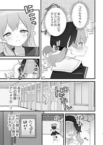 Page 6: 005.jpg | Hoshuu Jugyou Shimasennka | View Page!