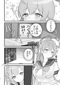 Page 7: 006.jpg | Hoshuu Jugyou Shimasennka | View Page!