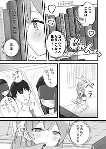 Page 8: 007.jpg | Hoshuu Jugyou Shimasennka | View Page!