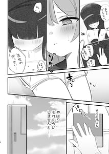 Page 9: 008.jpg | Hoshuu Jugyou Shimasennka | View Page!