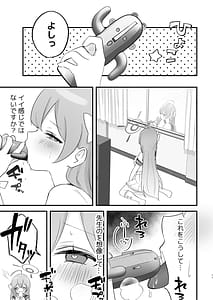 Page 10: 009.jpg | Hoshuu Jugyou Shimasennka | View Page!