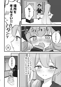 Page 11: 010.jpg | Hoshuu Jugyou Shimasennka | View Page!
