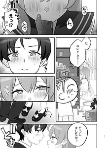 Page 12: 011.jpg | Hoshuu Jugyou Shimasennka | View Page!