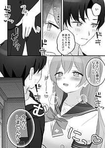 Page 13: 012.jpg | Hoshuu Jugyou Shimasennka | View Page!