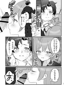 Page 14: 013.jpg | Hoshuu Jugyou Shimasennka | View Page!