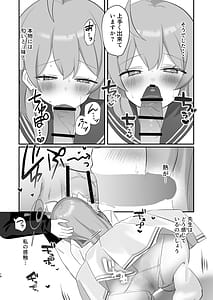 Page 15: 014.jpg | Hoshuu Jugyou Shimasennka | View Page!