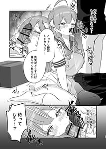 Page 16: 015.jpg | Hoshuu Jugyou Shimasennka | View Page!