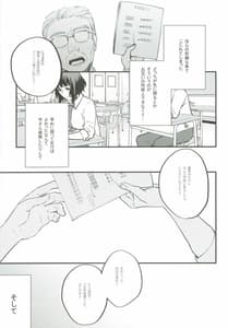 Page 3: 002.jpg | Hoshuu ga Hitsuyou na Bokura | View Page!