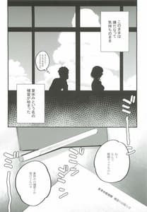Page 4: 003.jpg | Hoshuu ga Hitsuyou na Bokura | View Page!
