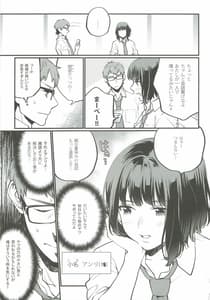 Page 5: 004.jpg | Hoshuu ga Hitsuyou na Bokura | View Page!