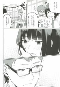 Page 6: 005.jpg | Hoshuu ga Hitsuyou na Bokura | View Page!