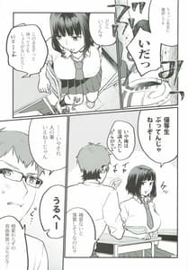 Page 7: 006.jpg | Hoshuu ga Hitsuyou na Bokura | View Page!