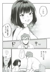 Page 8: 007.jpg | Hoshuu ga Hitsuyou na Bokura | View Page!