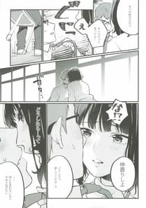 Page 9: 008.jpg | Hoshuu ga Hitsuyou na Bokura | View Page!