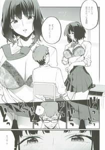 Page 11: 010.jpg | Hoshuu ga Hitsuyou na Bokura | View Page!